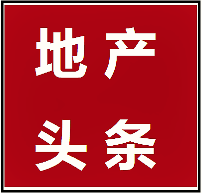 2024年9月18日地产新闻简讯