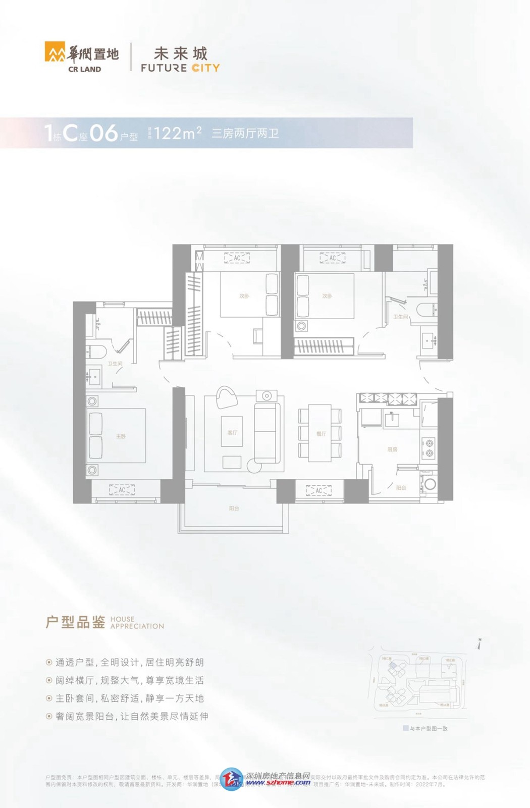 深圳楼盘实景图 - 商置网