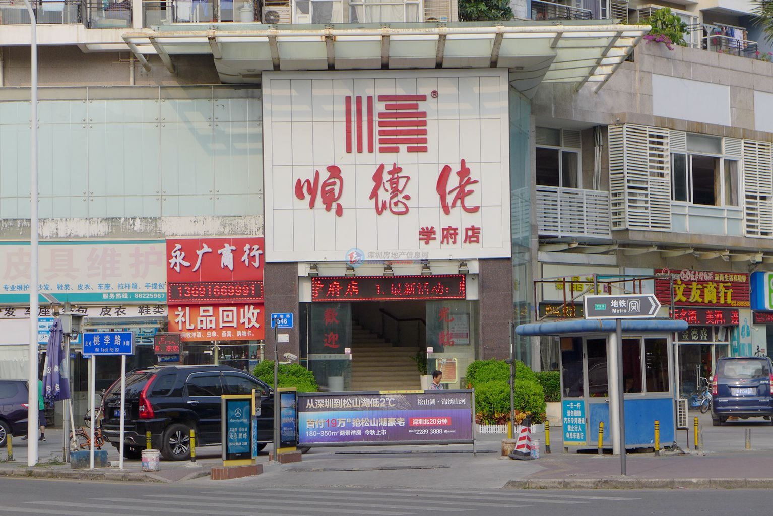 深圳楼盘实景图 - 商置网