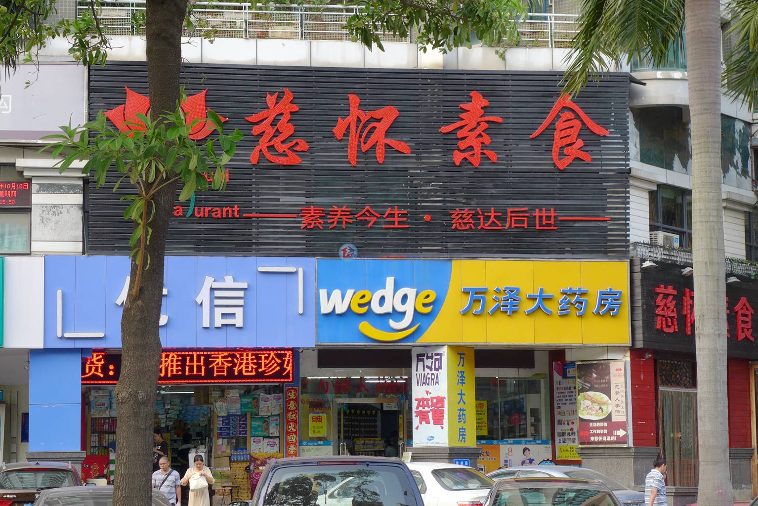 深圳楼盘实景图 - 商置网