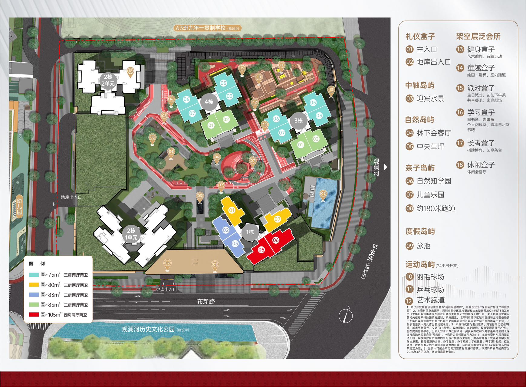深圳楼盘实景图 - 商置网