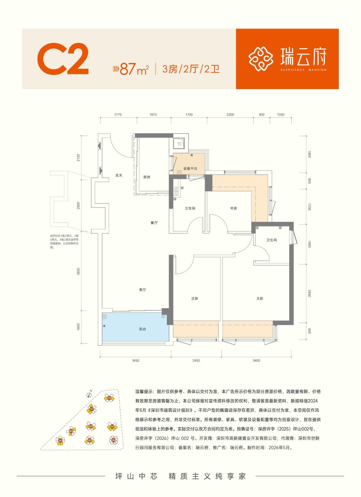 深圳楼盘实景图 - 商置网