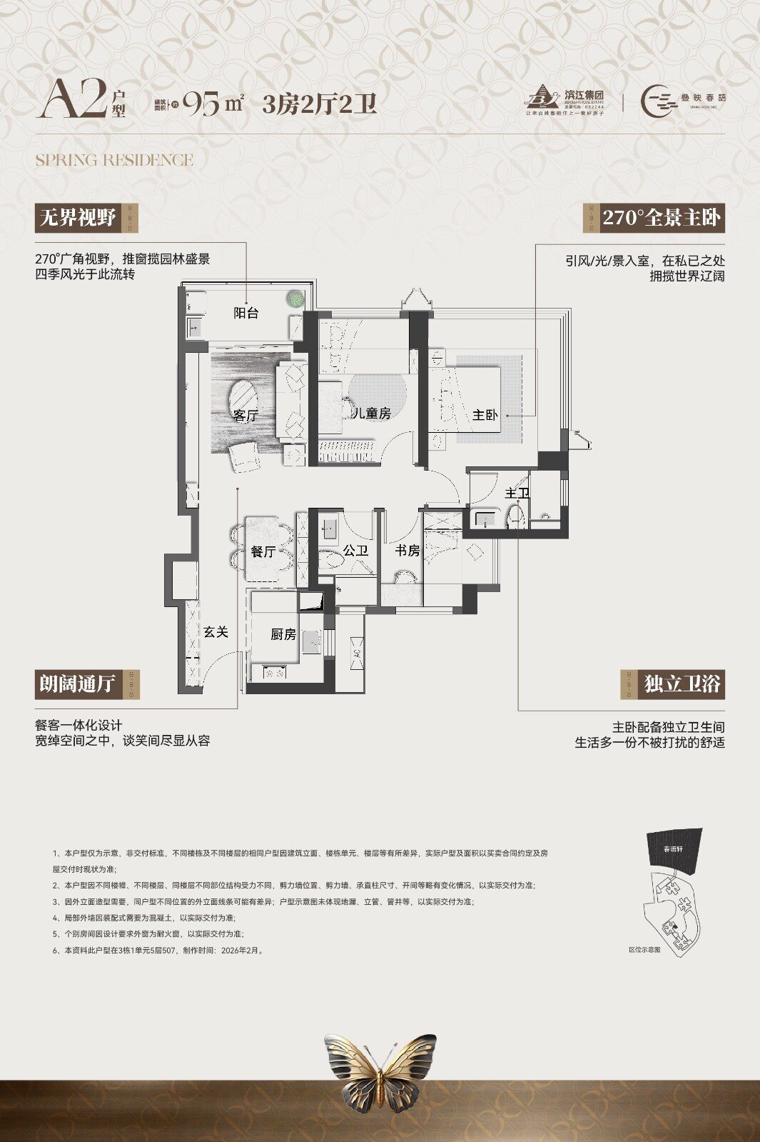 深圳楼盘实景图 - 商置网