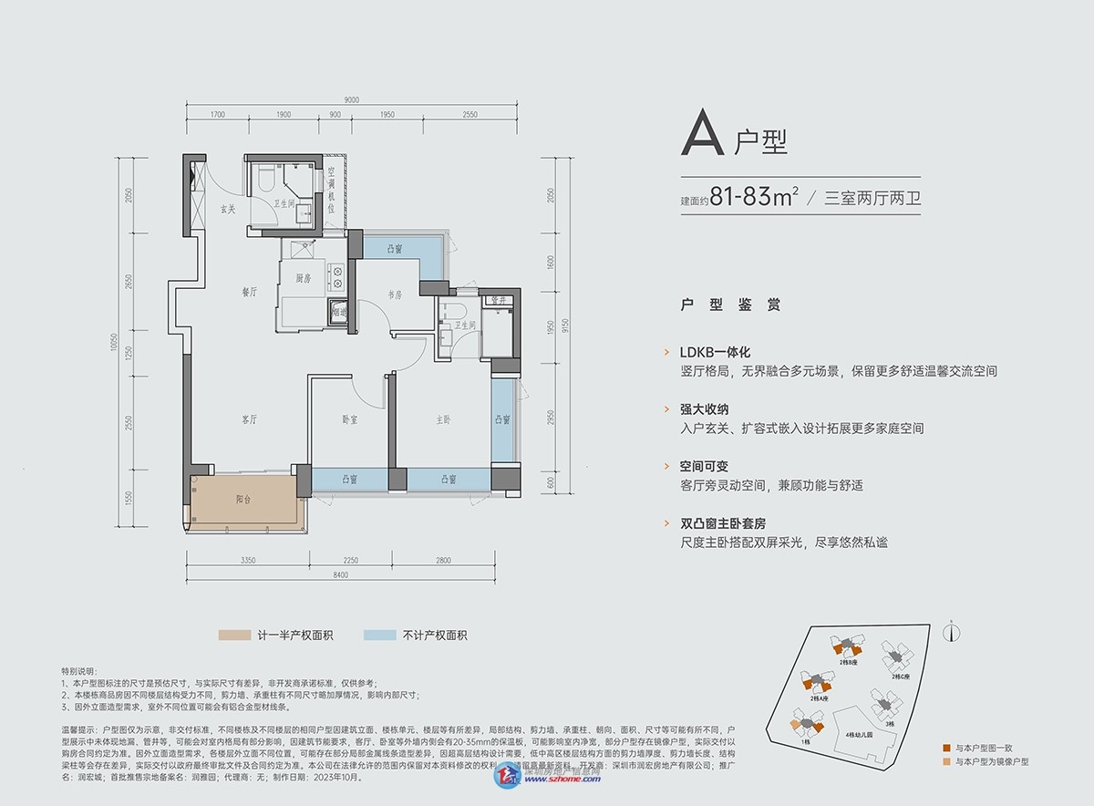 深圳楼盘实景图 - 商置网