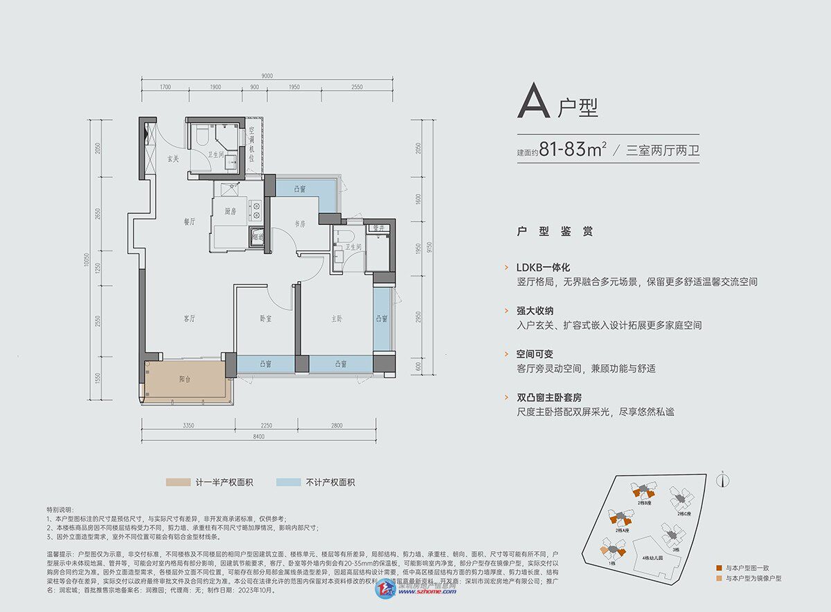 深圳楼盘实景图 - 商置网