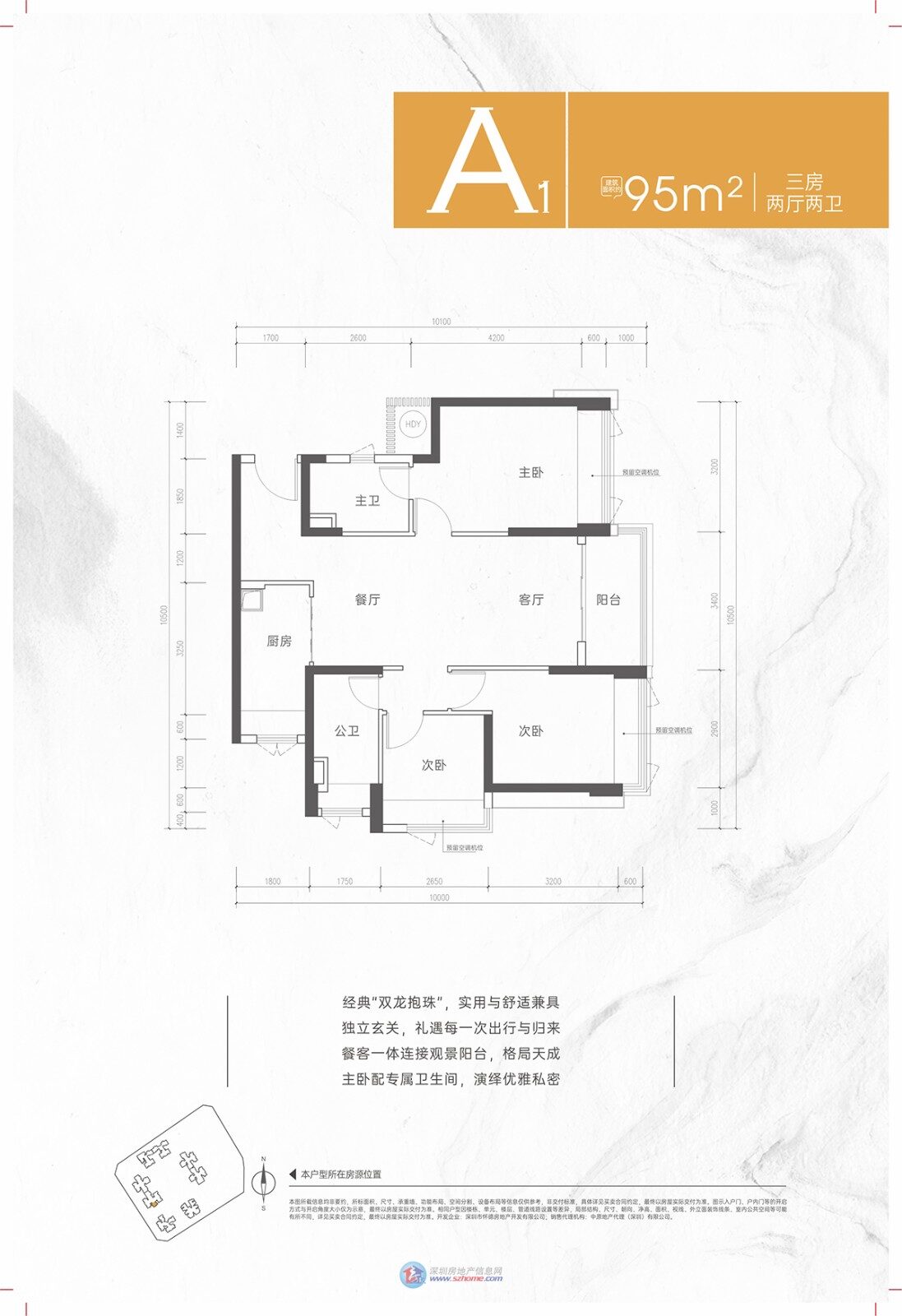 深圳楼盘实景图 - 商置网