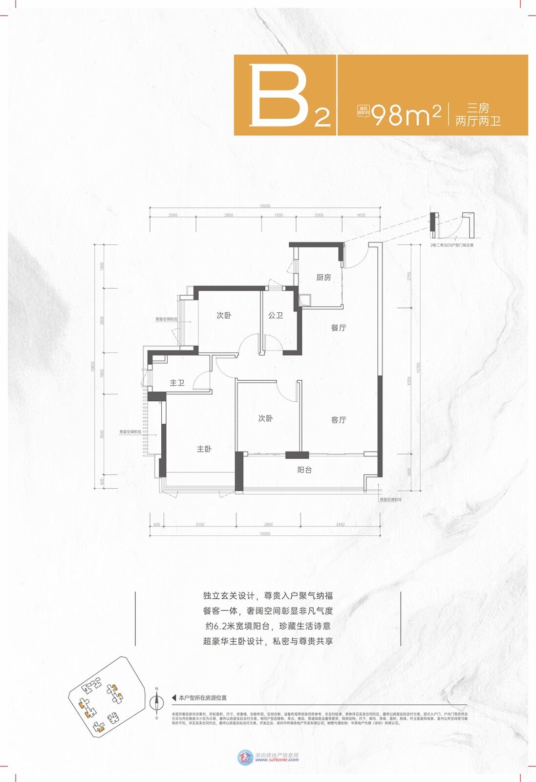 深圳楼盘实景图 - 商置网