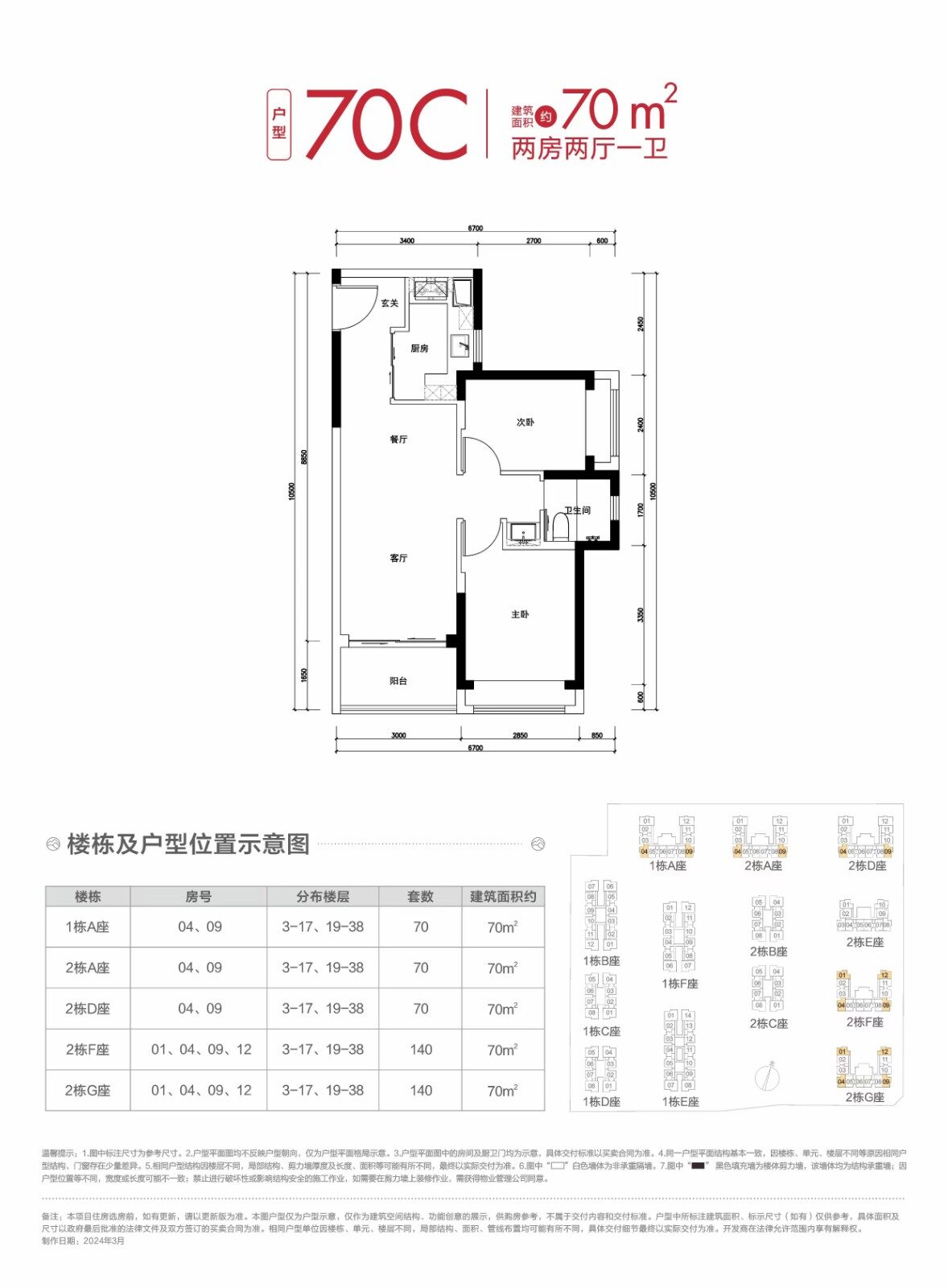 深圳楼盘实景图 - 商置网