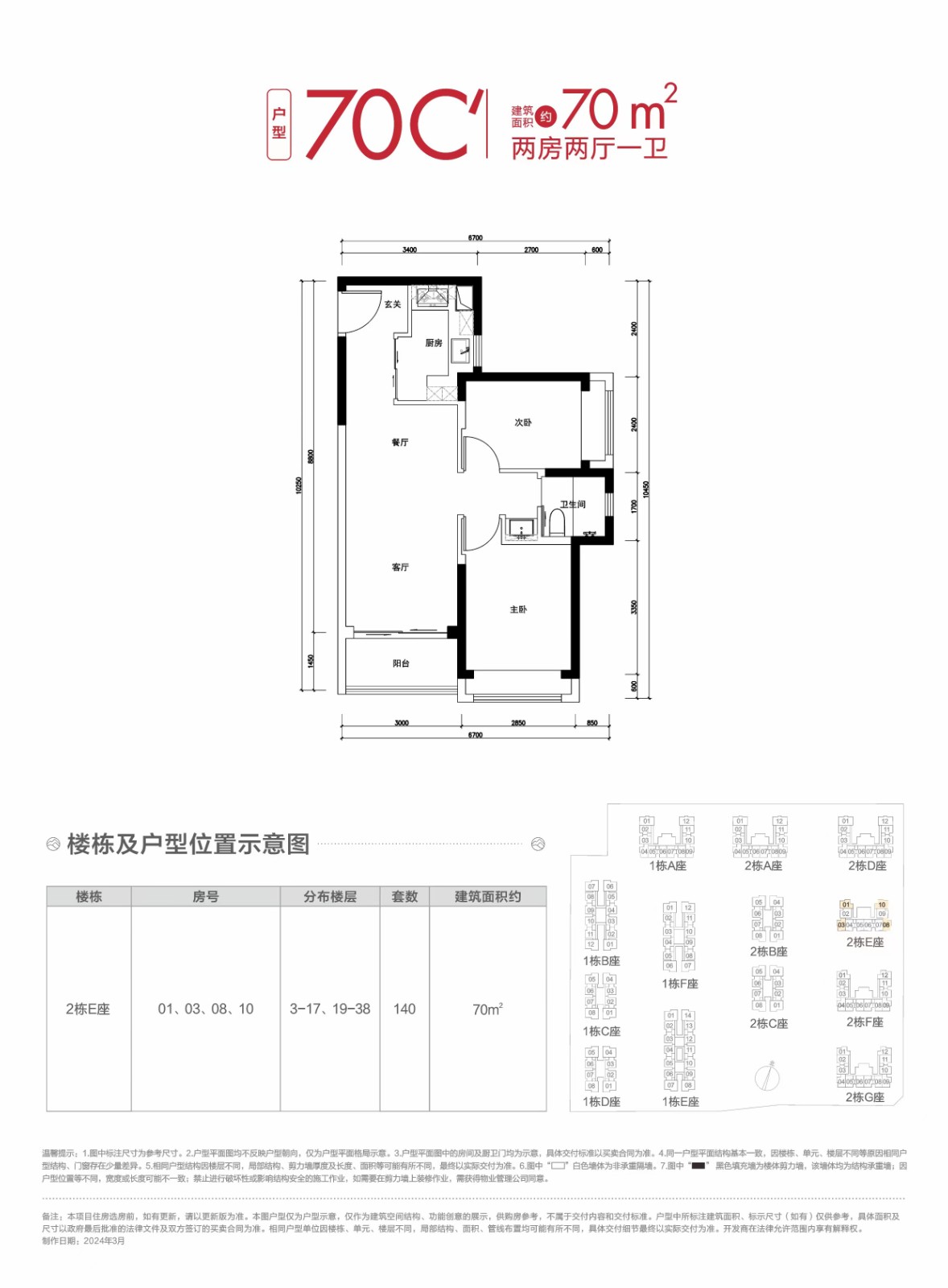 深圳楼盘实景图 - 商置网