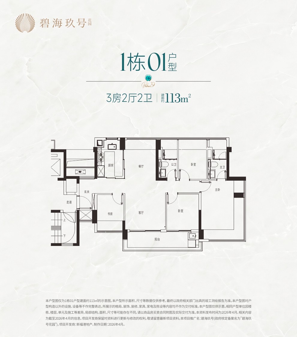 深圳楼盘实景图 - 商置网