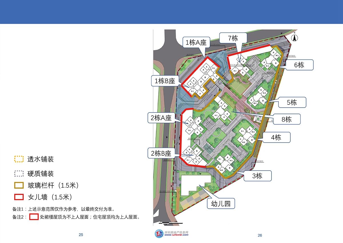 深圳楼盘实景图 - 商置网