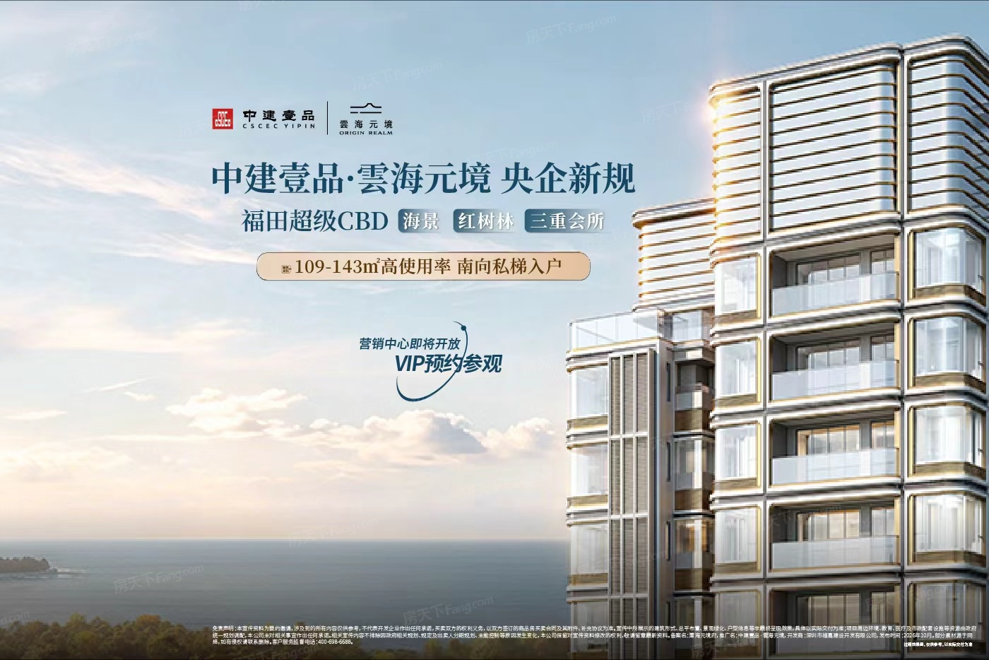 深圳商业地产图 - 商置网