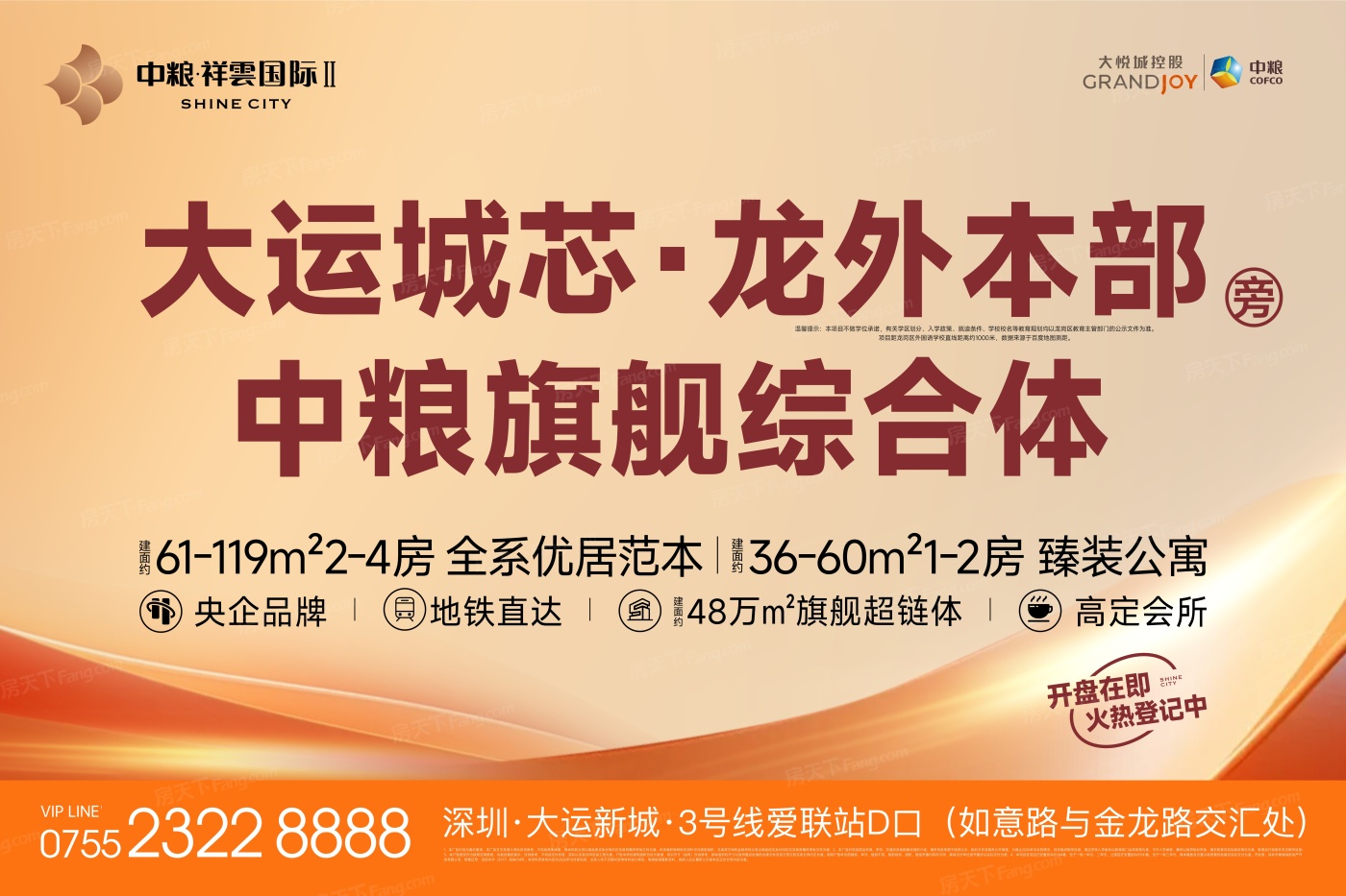 深圳商业地产图 - 商置网