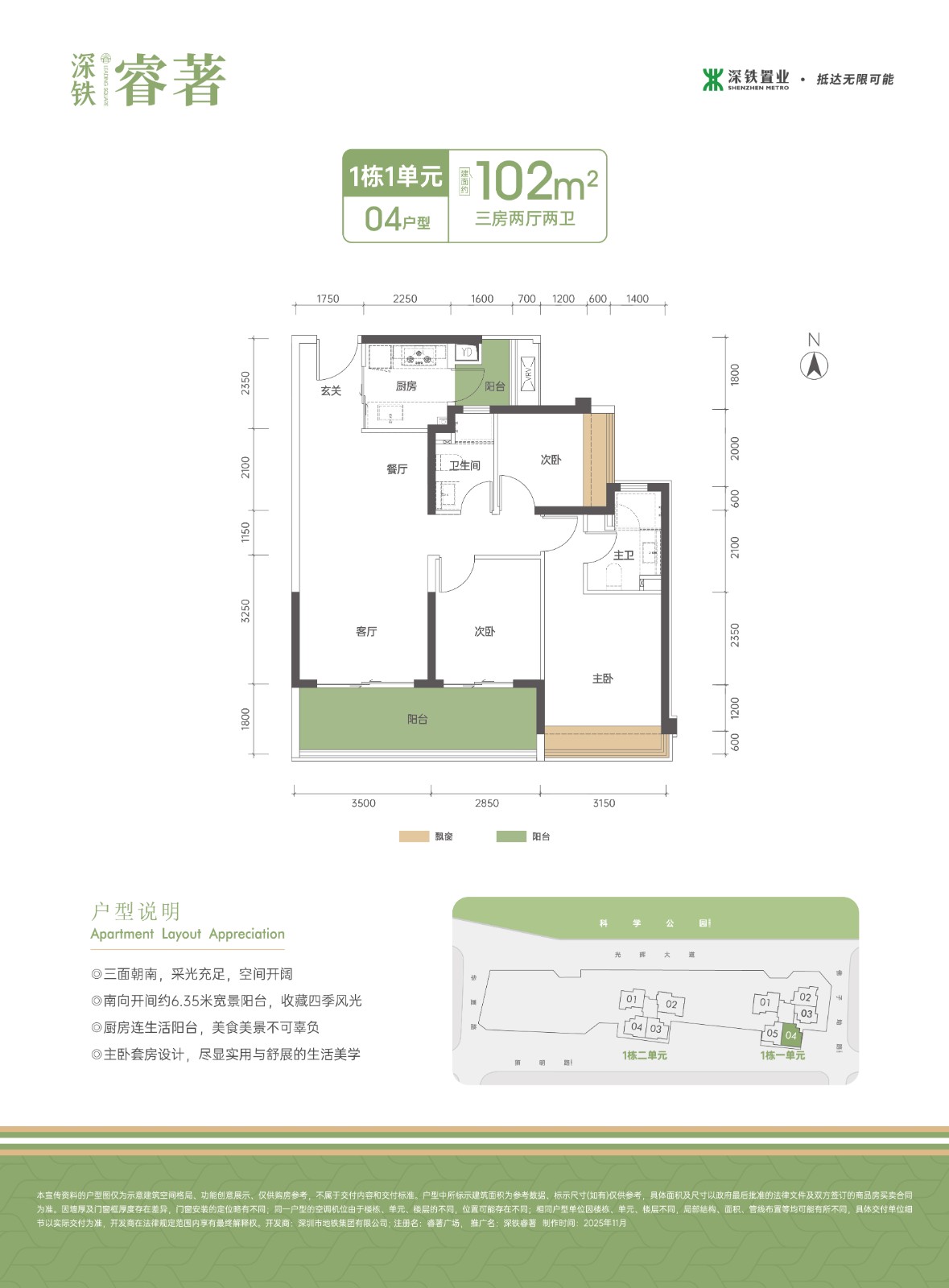 深圳楼盘实景图 - 商置网