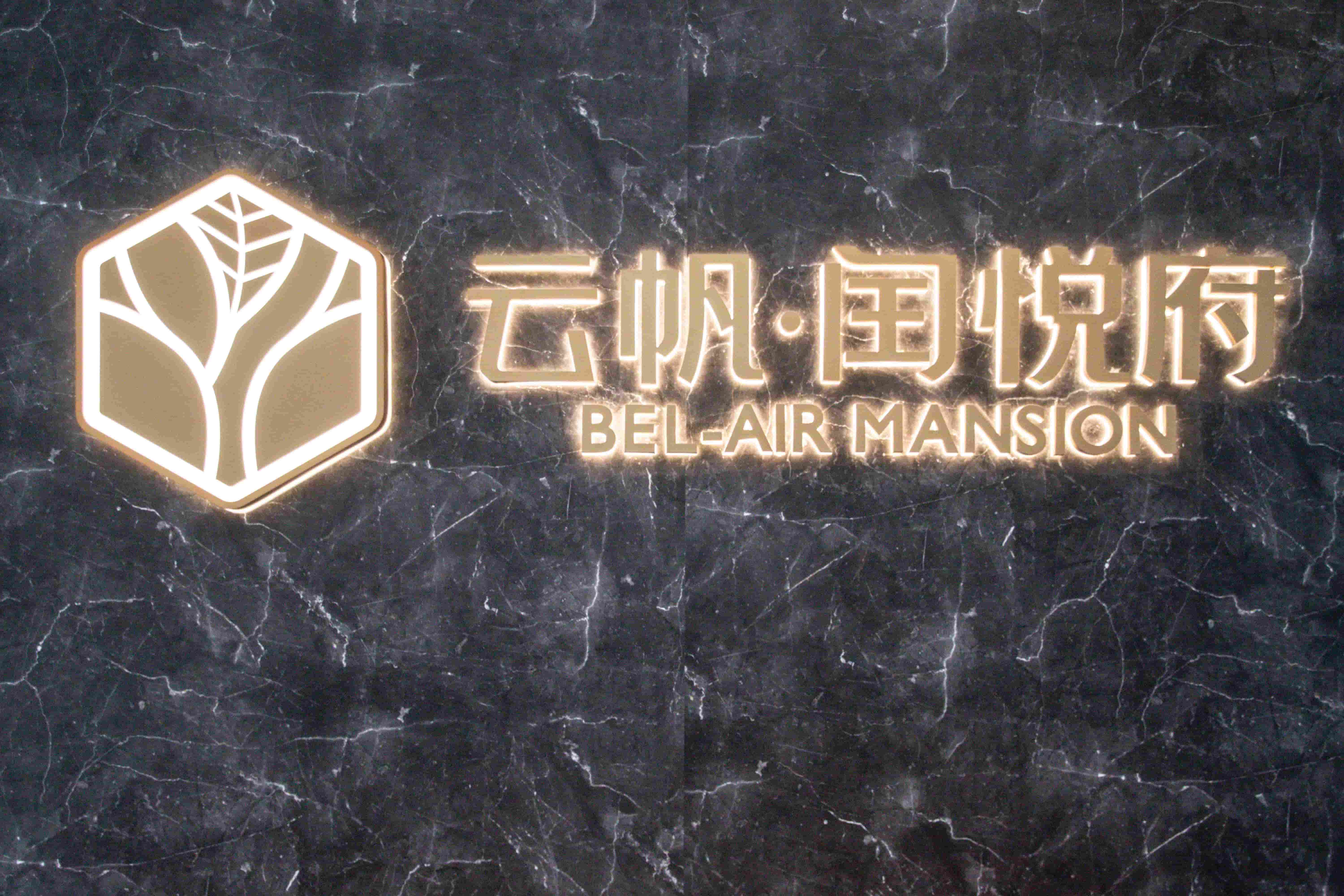 深圳楼盘实景图 - 商置网