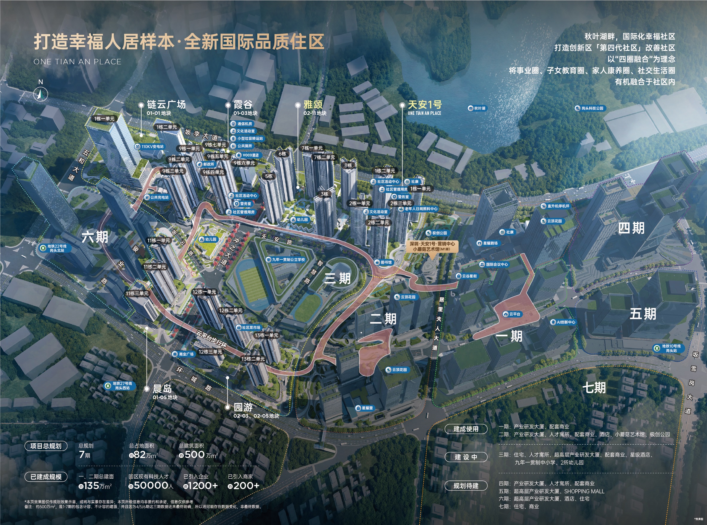 深圳楼盘实景图 - 商置网