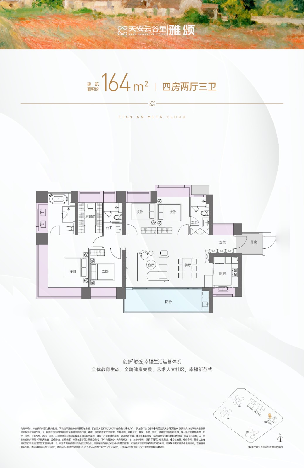 深圳楼盘实景图 - 商置网