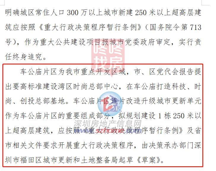 中粮·福田大悦广场公寓(图5)