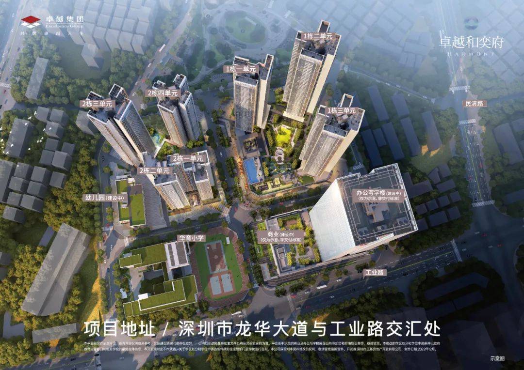 卓越和奕府售楼处丨深圳热销楼盘【卓越和奕府】(图1)