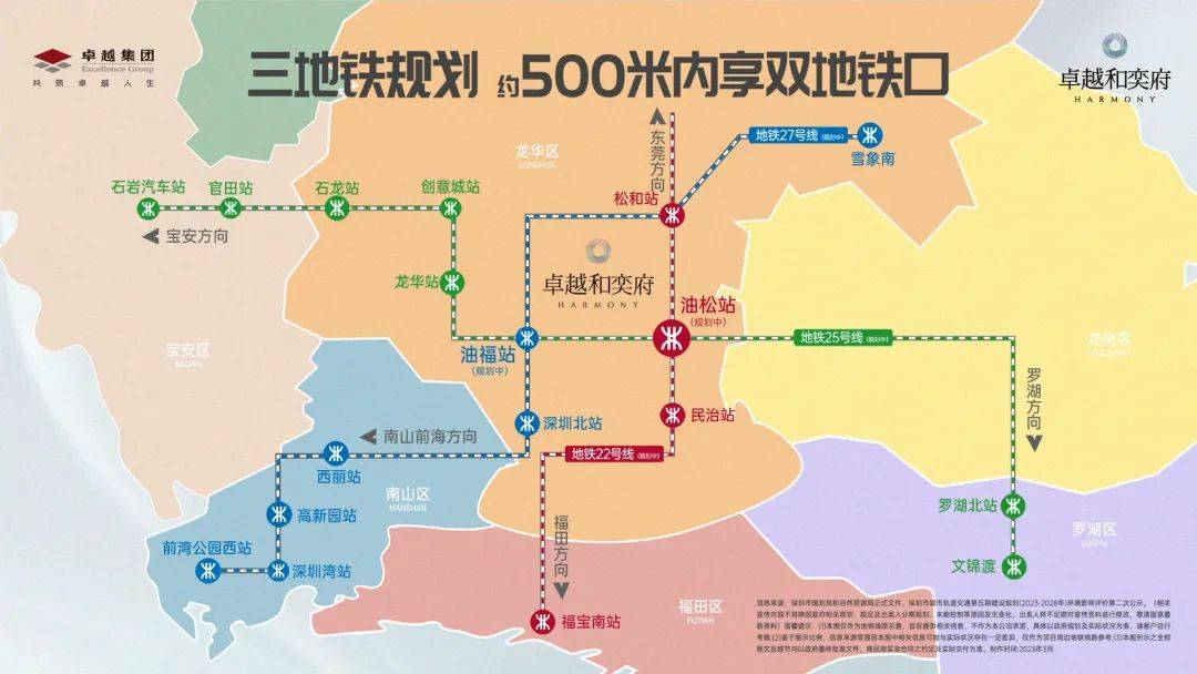 卓越和奕府售楼处丨深圳热销楼盘【卓越和奕府】(图3)
