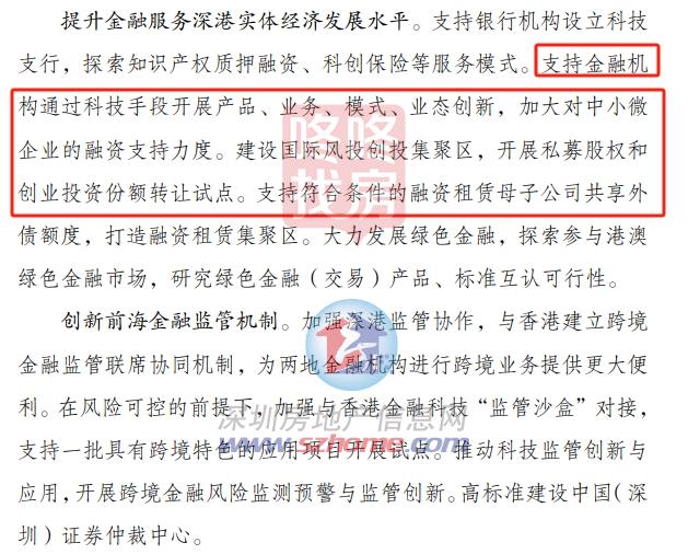 重磅，前海深港合作区总规印发！五区这样定位，未来发展蓝图来了(图3)
