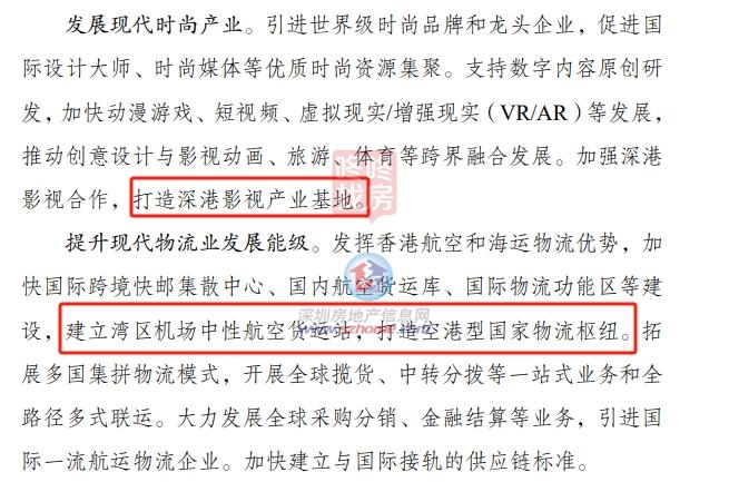 重磅，前海深港合作区总规印发！五区这样定位，未来发展蓝图来了(图4)