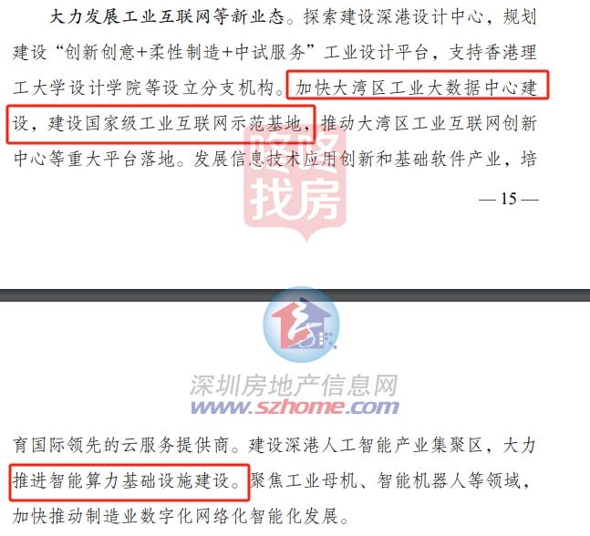 重磅，前海深港合作区总规印发！五区这样定位，未来发展蓝图来了(图5)