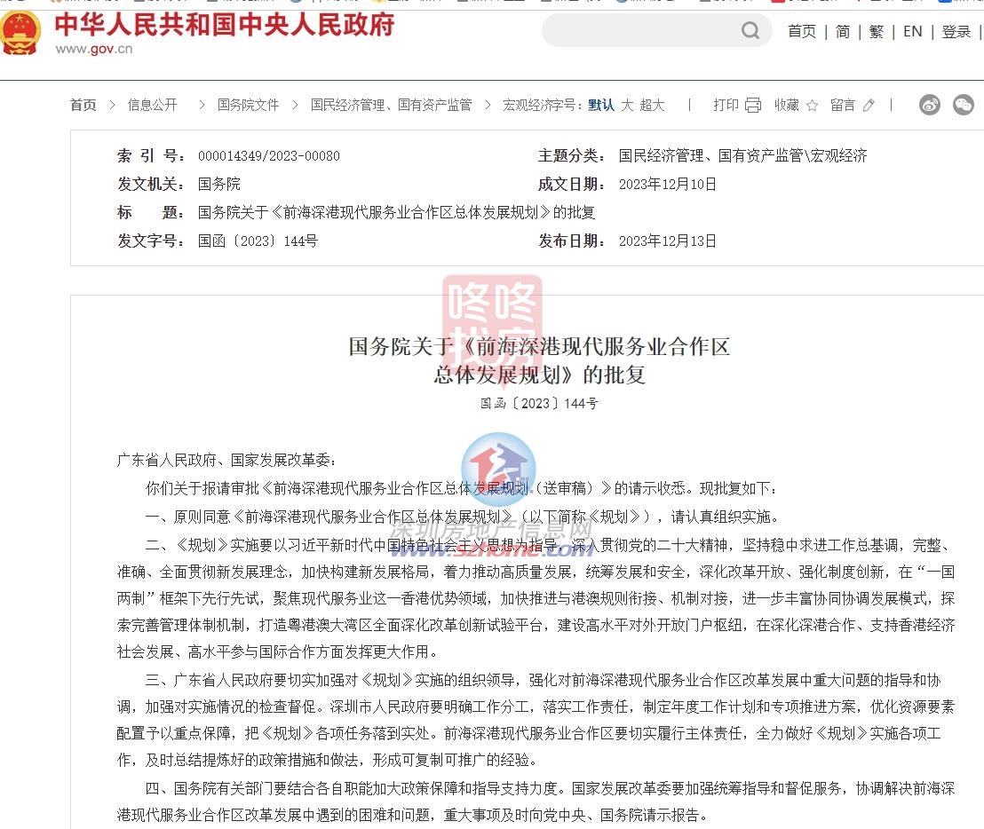 重磅，前海深港合作区总规印发！五区这样定位，未来发展蓝图来了(图6)