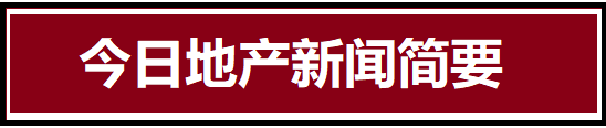 新闻简要