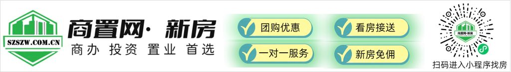 商置网新房