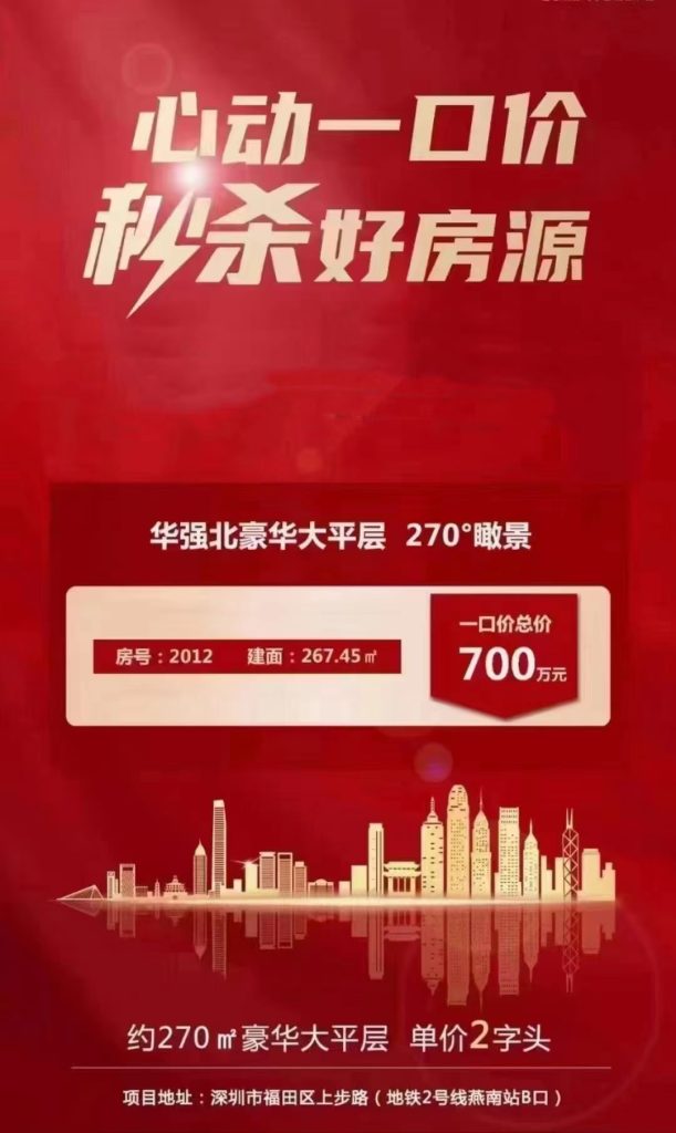 滨江爱义·南方大厦楼盘详情，售楼处电话(图1)