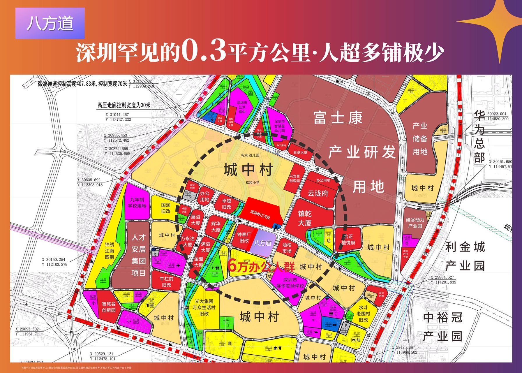 锦绣时代广场(图7)
