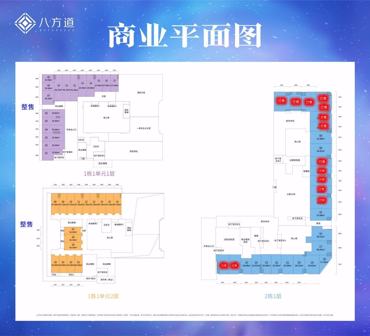 锦绣时代广场(图9)
