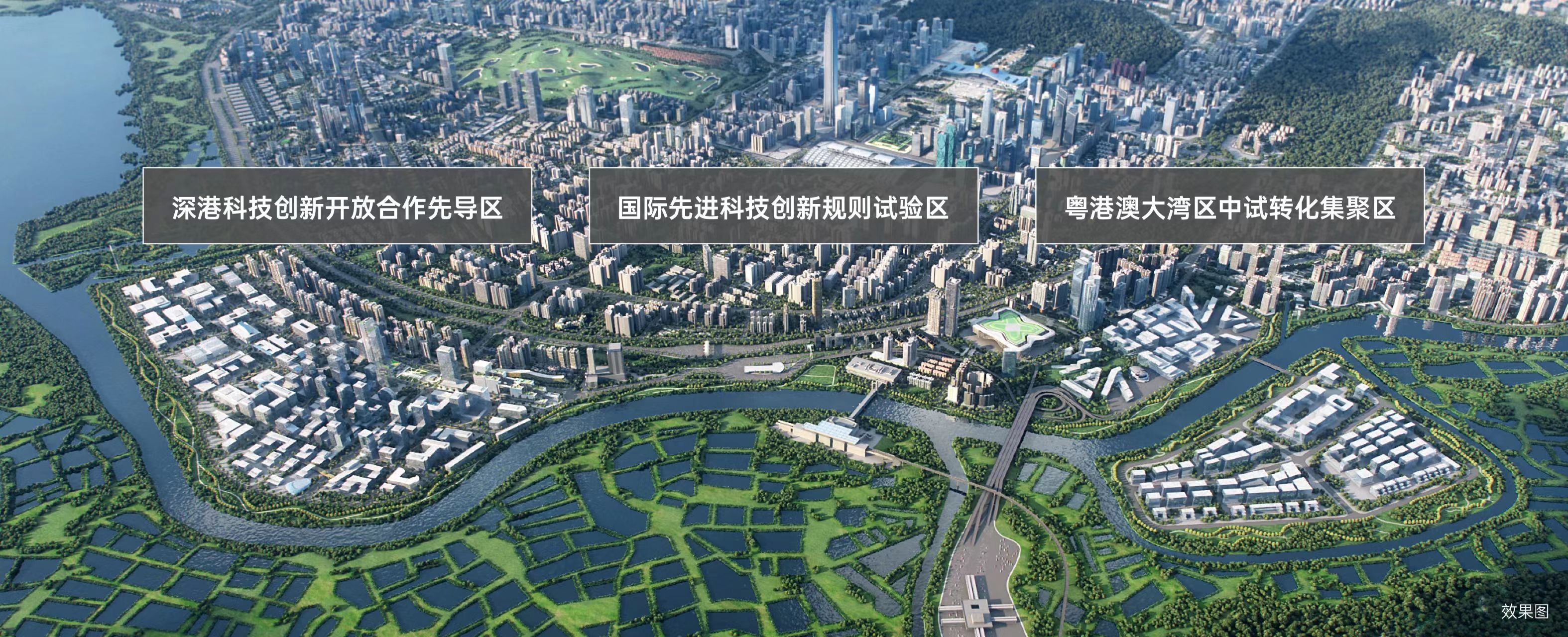 河套壹号 建面约11万㎡科创生态·总部办公空间，楼盘详情 售楼处(图2)