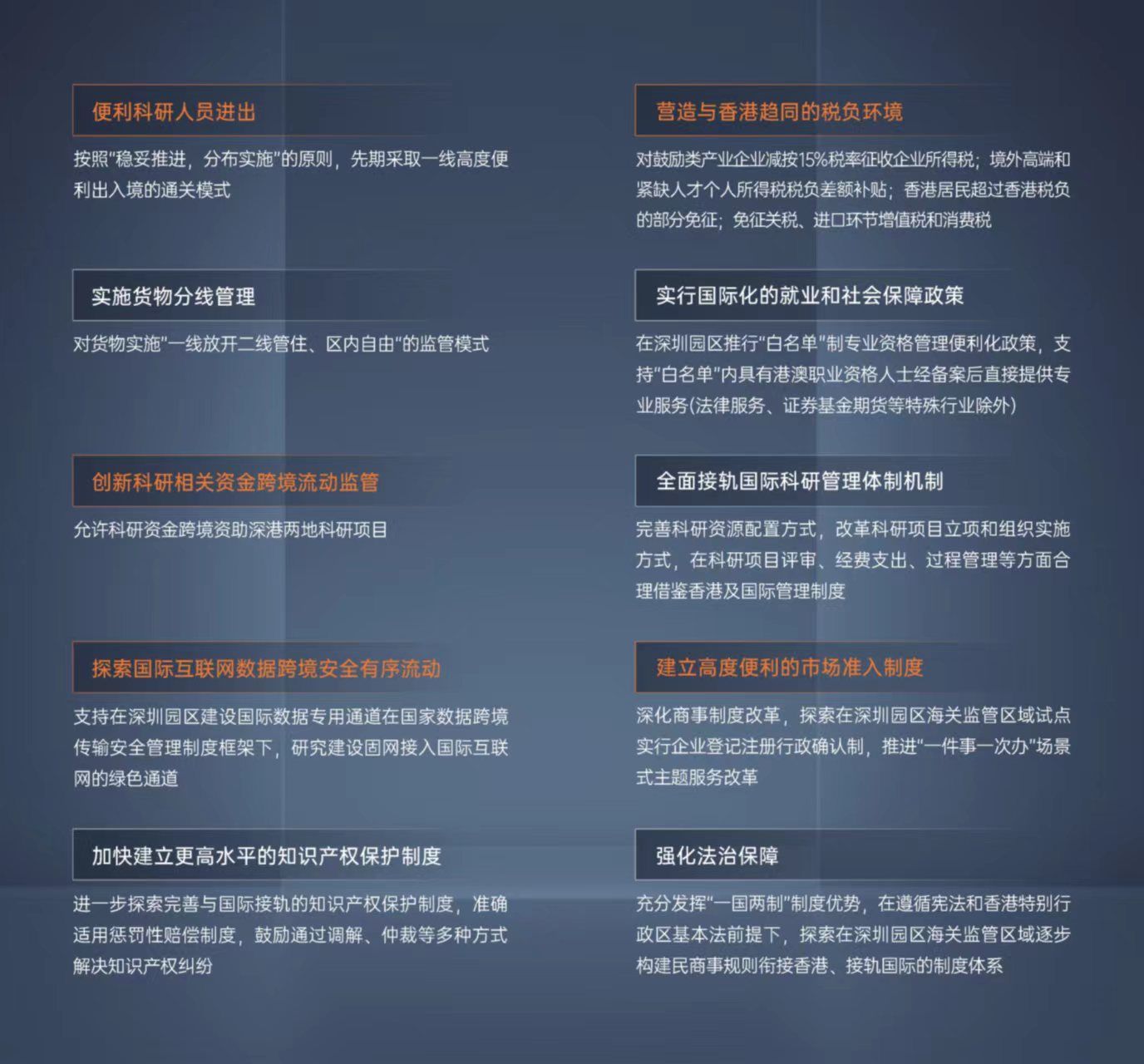 河套壹号 建面约11万㎡科创生态·总部办公空间，楼盘详情 售楼处(图5)