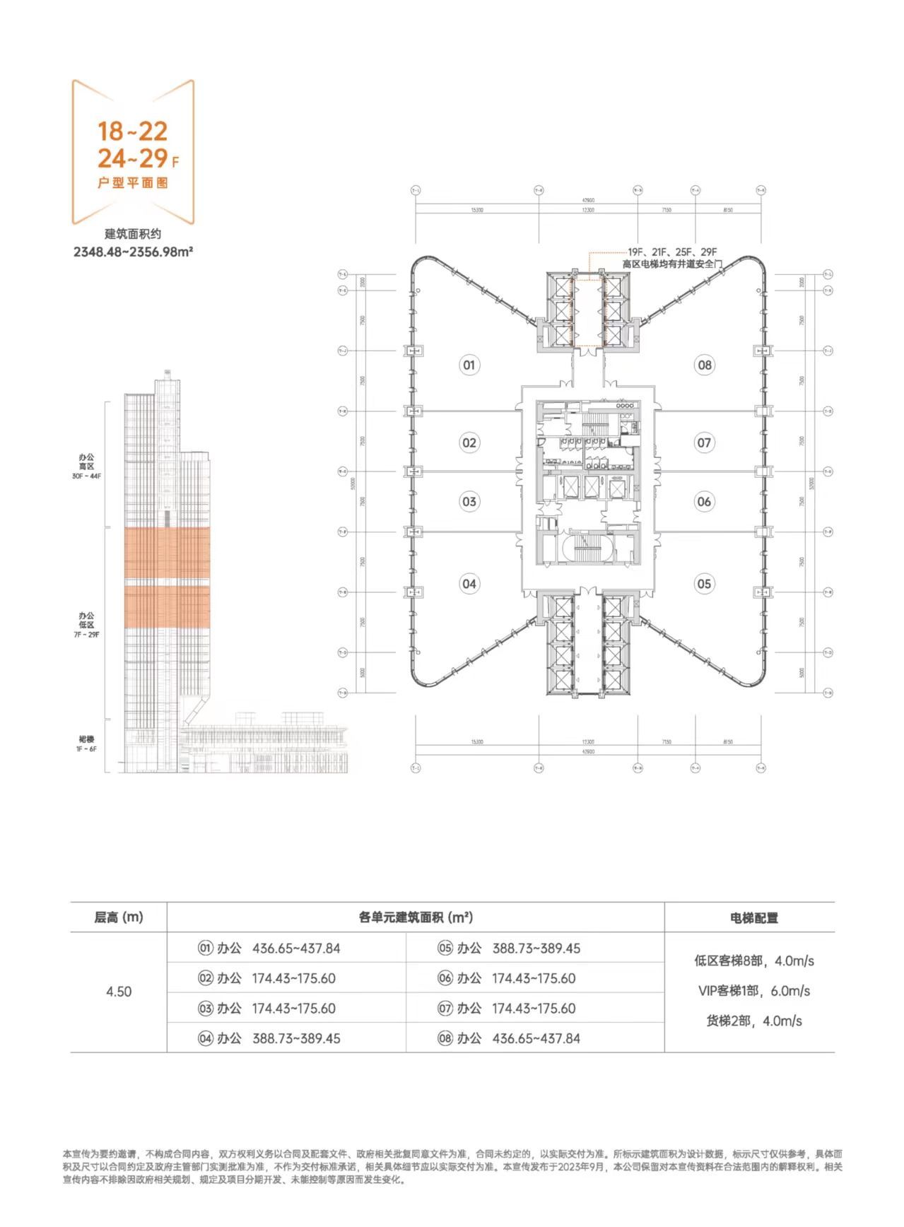 河套壹号 建面约11万㎡科创生态·总部办公空间，楼盘详情 售楼处(图18)