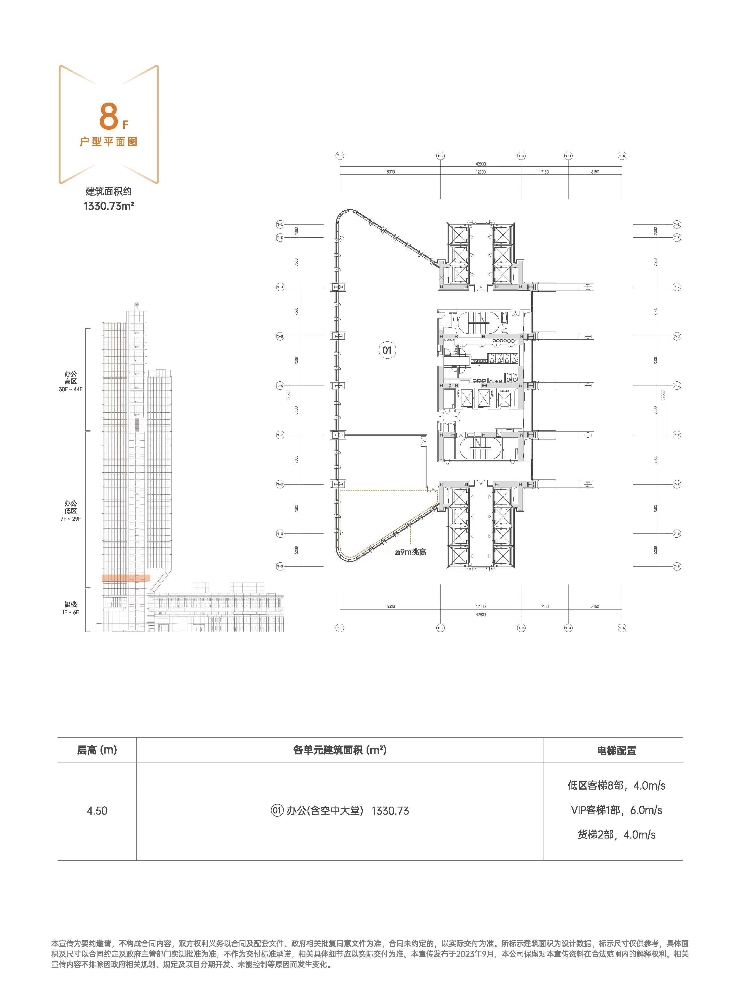 河套壹号 建面约11万㎡科创生态·总部办公空间，楼盘详情 售楼处(图19)