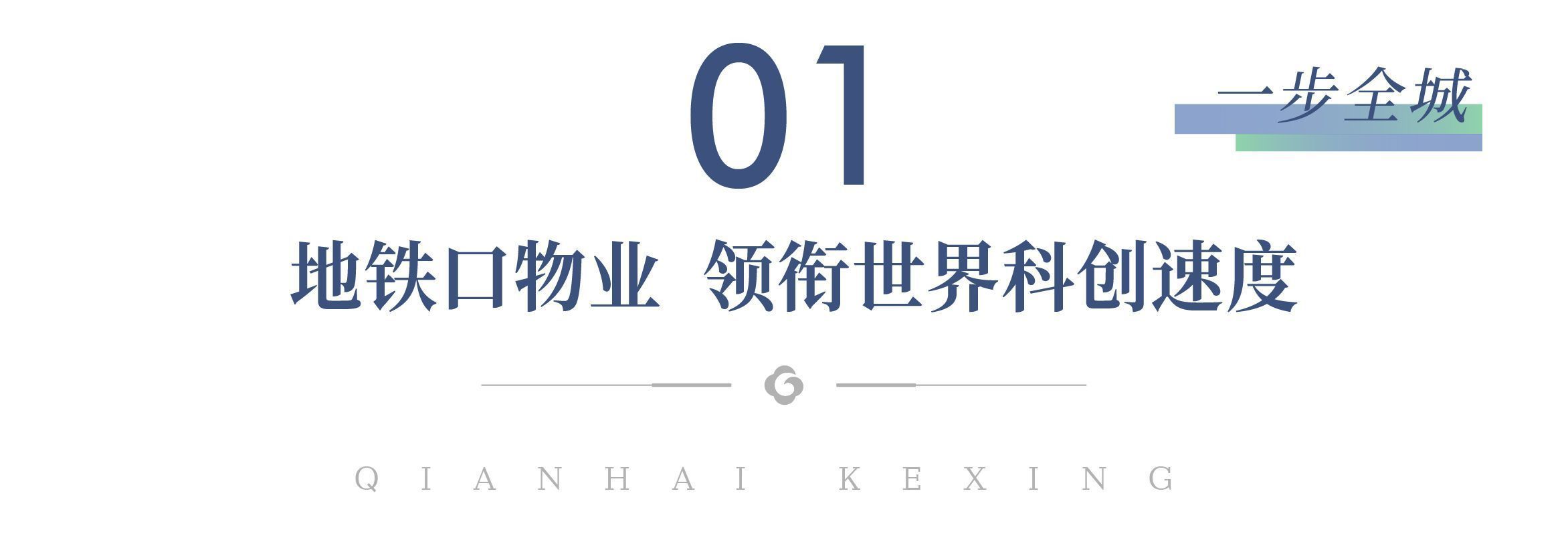 前海整栋写字楼开发商直租，物业资料(图9)