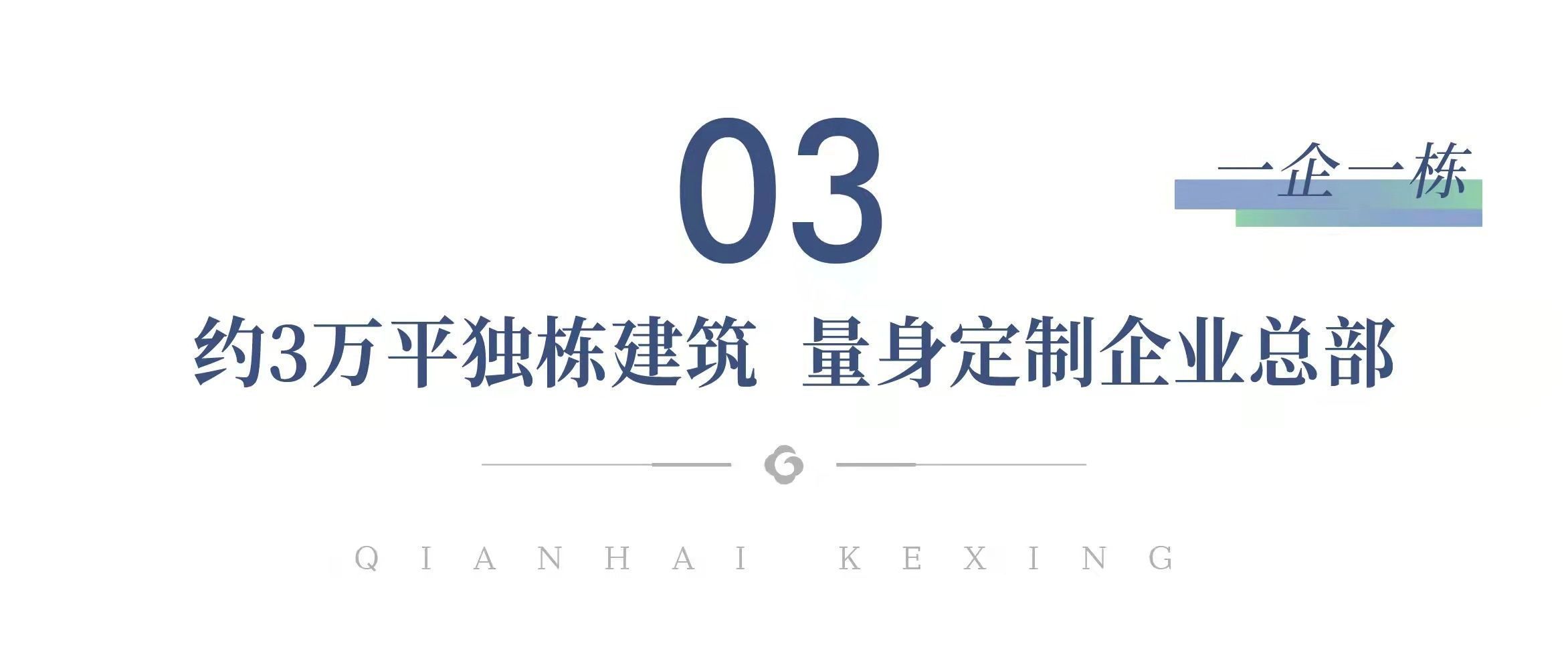 前海整栋写字楼开发商直租，物业资料(图15)