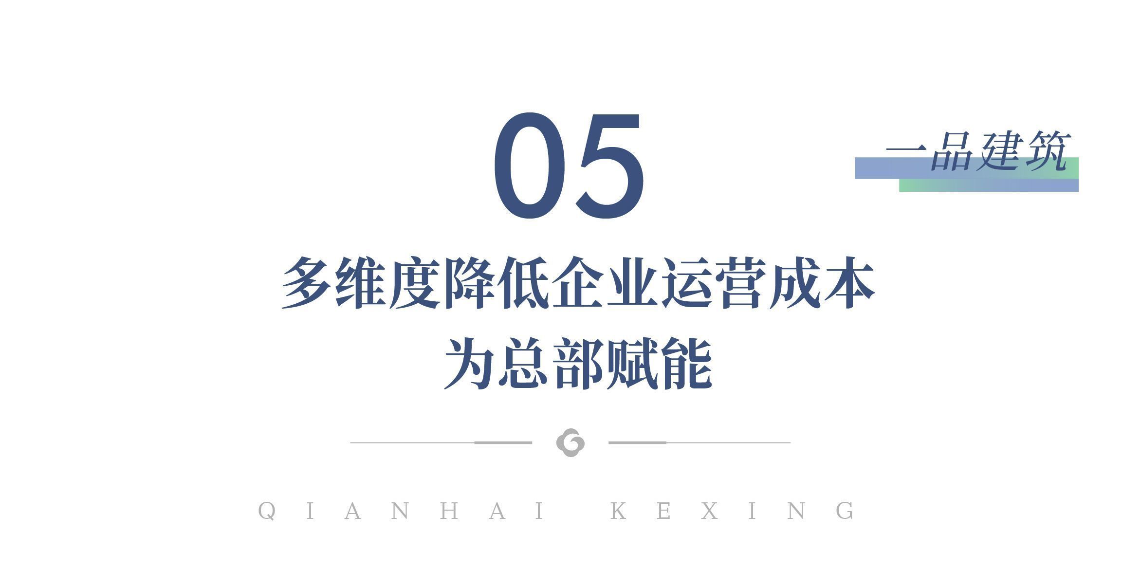 前海整栋写字楼开发商直租，物业资料(图19)