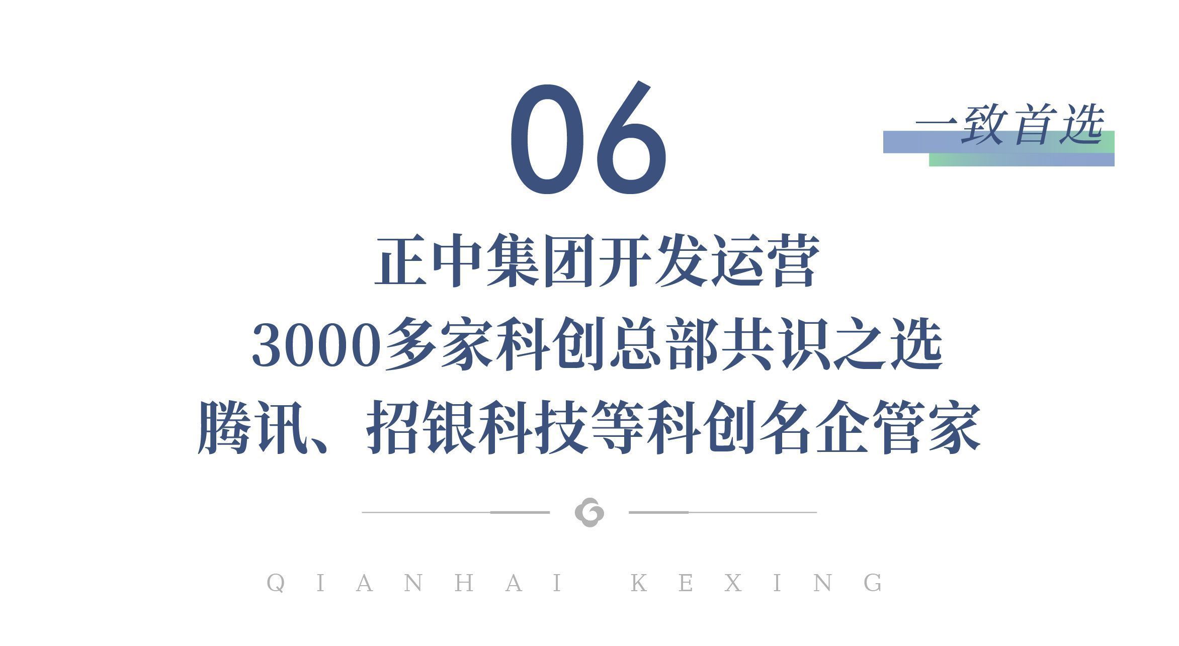 前海整栋写字楼开发商直租，物业资料(图21)
