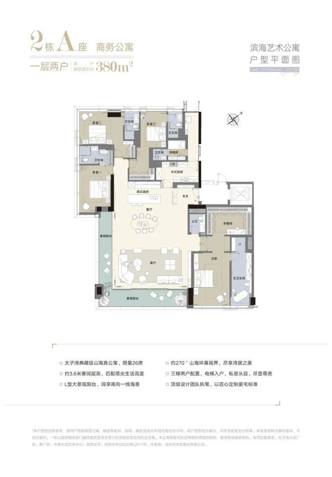 （深圳）太子湾中集大成艺术中心楼盘详情(图2)