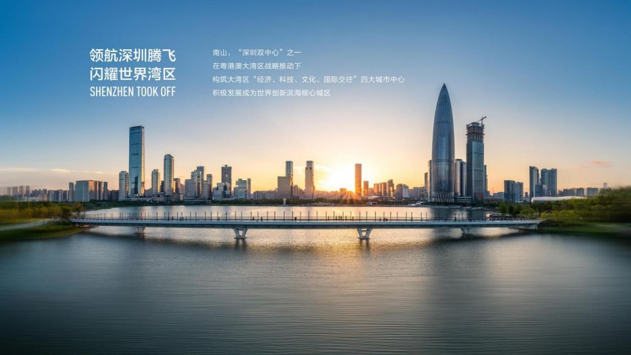 深圳后海大家金融中心项目介绍(图4)