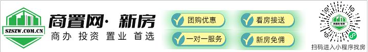 2024年9月2日地产新闻简讯(图1)
