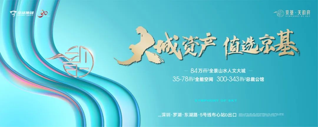 罗湖布心,超级王炸,京基天韵府|低价格带装修公寓(图1)
