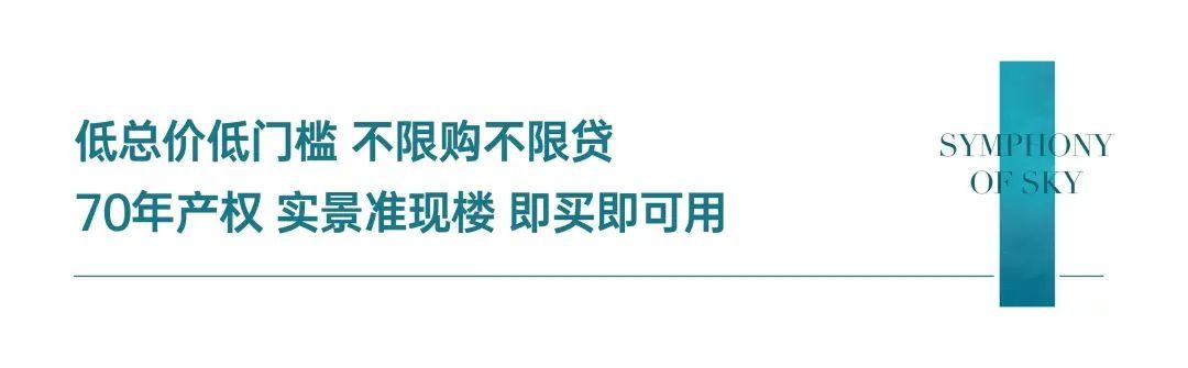 罗湖布心,超级王炸,京基天韵府|低价格带装修公寓(图2)