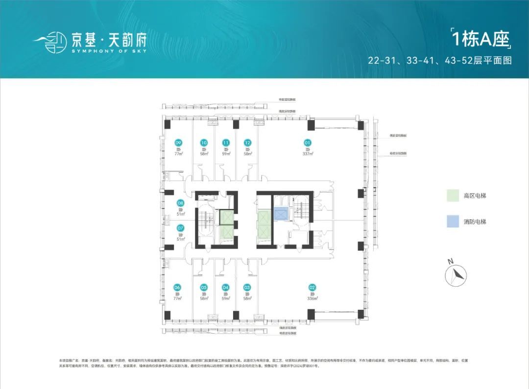 罗湖布心,超级王炸,京基天韵府|低价格带装修公寓(图27)