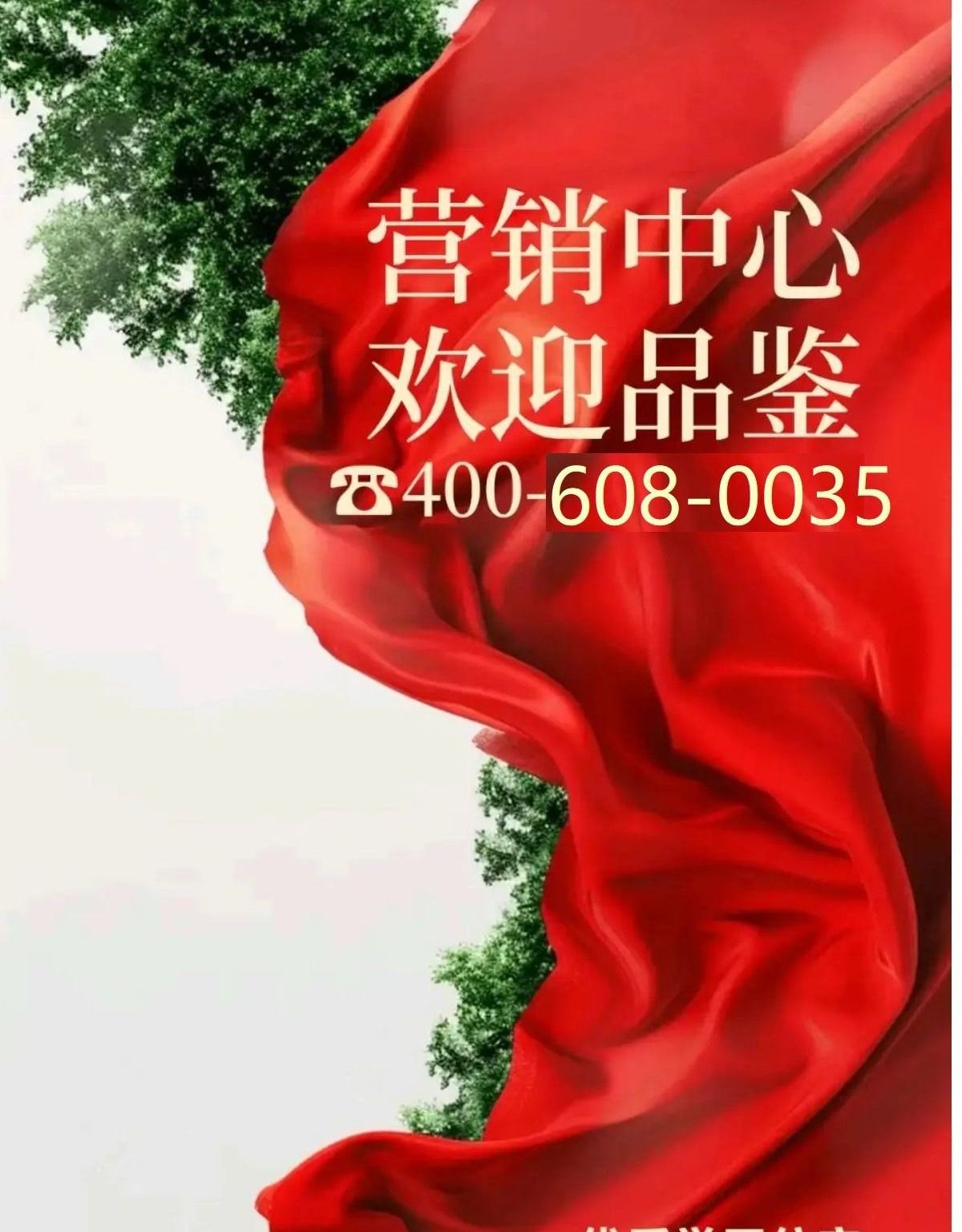 京基东滨时代售楼处电话（营销中心）首页网站|楼盘最新详情/价格/房价(图2)