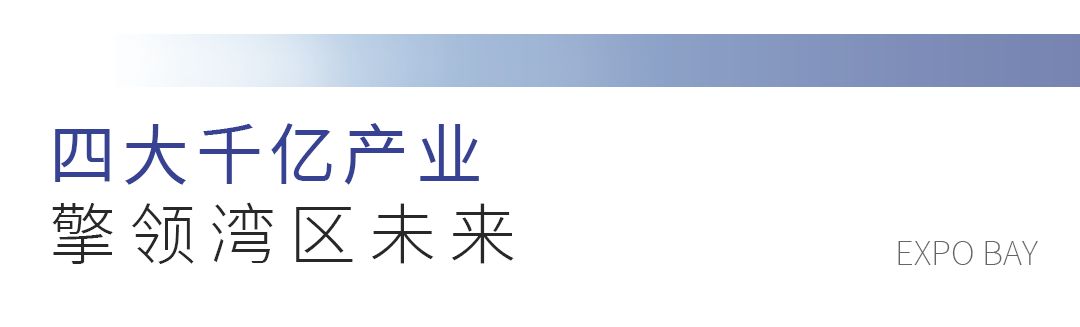 招商会展湾·新港广场 写字楼新品发布，欢迎预约参观(图4)
