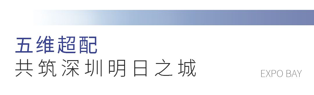 招商会展湾·新港广场 写字楼新品发布，欢迎预约参观(图11)